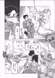 Page 170 of In-Ju - preview thumbnail