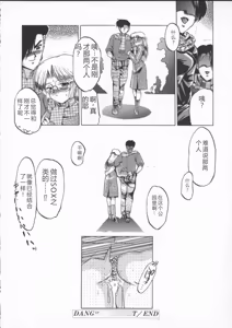 Page 174 of In-Ju - preview thumbnail