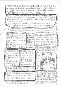 Page 176 of In-Ju - preview thumbnail