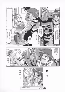 Page 20 of In-Ju - preview thumbnail