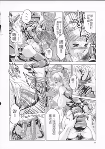 Page 48 of In-Ju - preview thumbnail