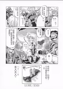 Page 52 of In-Ju - preview thumbnail