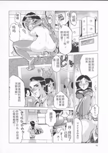 Page 56 of In-Ju - preview thumbnail
