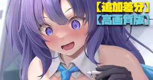 Page 1431 of Artist - ストれるか - preview thumbnail