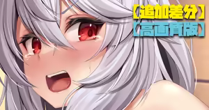 Page 1793 of Artist - ストれるか - preview thumbnail