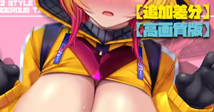 Page 1911 of Artist - ストれるか - preview thumbnail