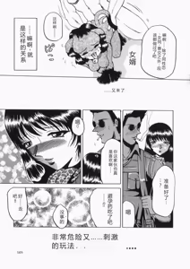 Page 106 of INJUKI - preview thumbnail