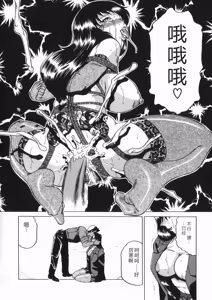 Page 117 of INJUKI - preview thumbnail