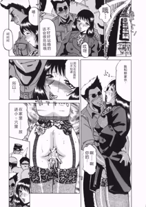 Page 118 of INJUKI - preview thumbnail