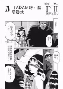 Page 121 of INJUKI - preview thumbnail