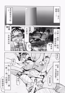 Page 134 of INJUKI - preview thumbnail