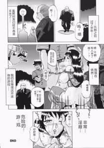Page 135 of INJUKI - preview thumbnail