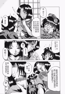 Page 142 of INJUKI - preview thumbnail