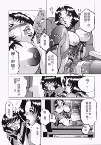Page 143 of INJUKI - preview thumbnail