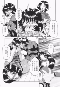 Page 145 of INJUKI - preview thumbnail
