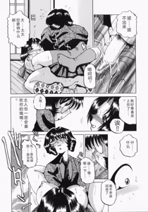 Page 149 of INJUKI - preview thumbnail