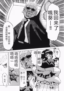 Page 150 of INJUKI - preview thumbnail