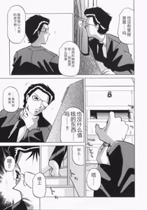 Page 154 of INJUKI - preview thumbnail