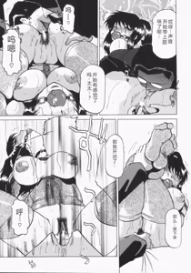 Page 158 of INJUKI - preview thumbnail
