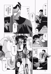 Page 159 of INJUKI - preview thumbnail