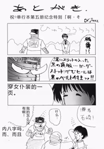 Page 168 of INJUKI - preview thumbnail
