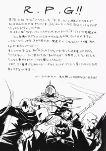 Page 170 of INJUKI - preview thumbnail
