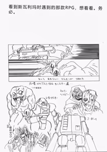 Page 171 of INJUKI - preview thumbnail