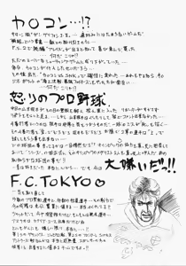 Page 172 of INJUKI - preview thumbnail