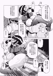 Page 18 of INJUKI - preview thumbnail