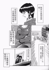 Page 88 of INJUKI - preview thumbnail