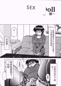 Page 89 of INJUKI - preview thumbnail