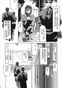 Page 91 of INJUKI - preview thumbnail