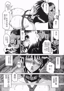 Page 100 of INJUKI - preview thumbnail