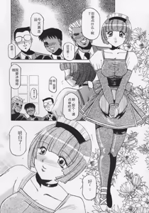 Page 106 of Midara - preview thumbnail