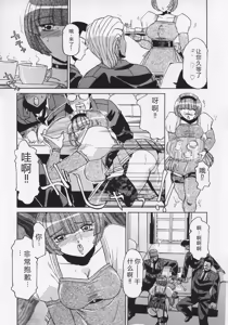 Page 109 of Midara - preview thumbnail