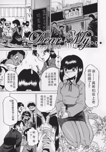 Page 121 of Midara - preview thumbnail