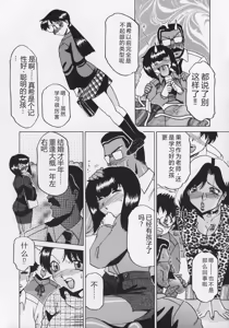 Page 124 of Midara - preview thumbnail