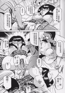Page 127 of Midara - preview thumbnail