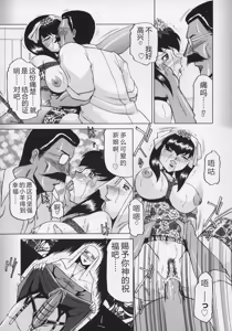Page 133 of Midara - preview thumbnail