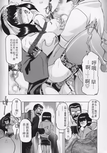 Page 135 of Midara - preview thumbnail