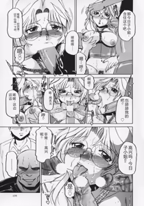 Page 139 of Midara - preview thumbnail