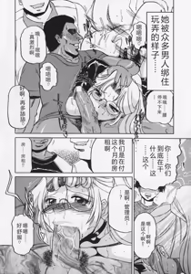 Page 142 of Midara - preview thumbnail