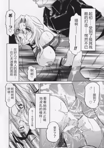 Page 148 of Midara - preview thumbnail