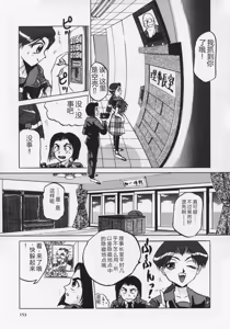 Page 157 of Midara - preview thumbnail