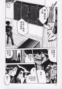 Page 158 of Midara - preview thumbnail