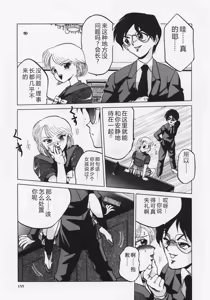 Page 159 of Midara - preview thumbnail