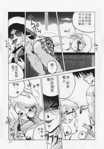Page 161 of Midara - preview thumbnail