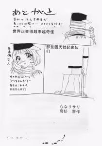 Page 169 of Midara - preview thumbnail