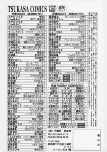 Page 172 of Midara - preview thumbnail