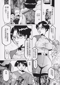 Page 39 of Midara - preview thumbnail